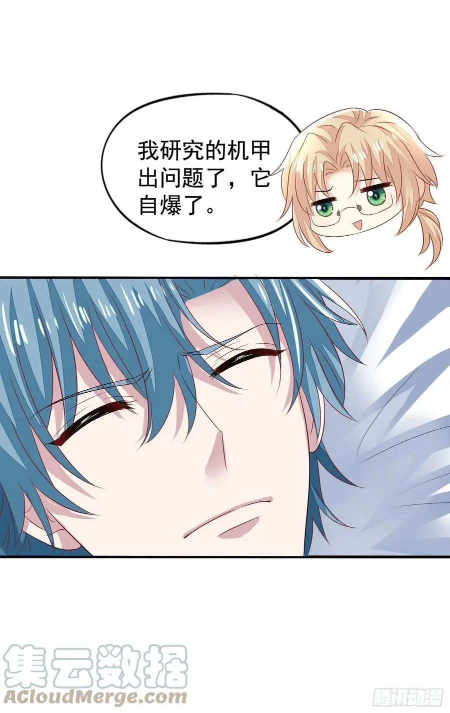 第37回 君路番外1 来到你的世界10
