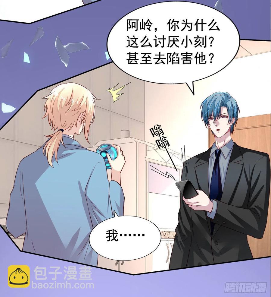 第17回 魂穿的原因居然是……15