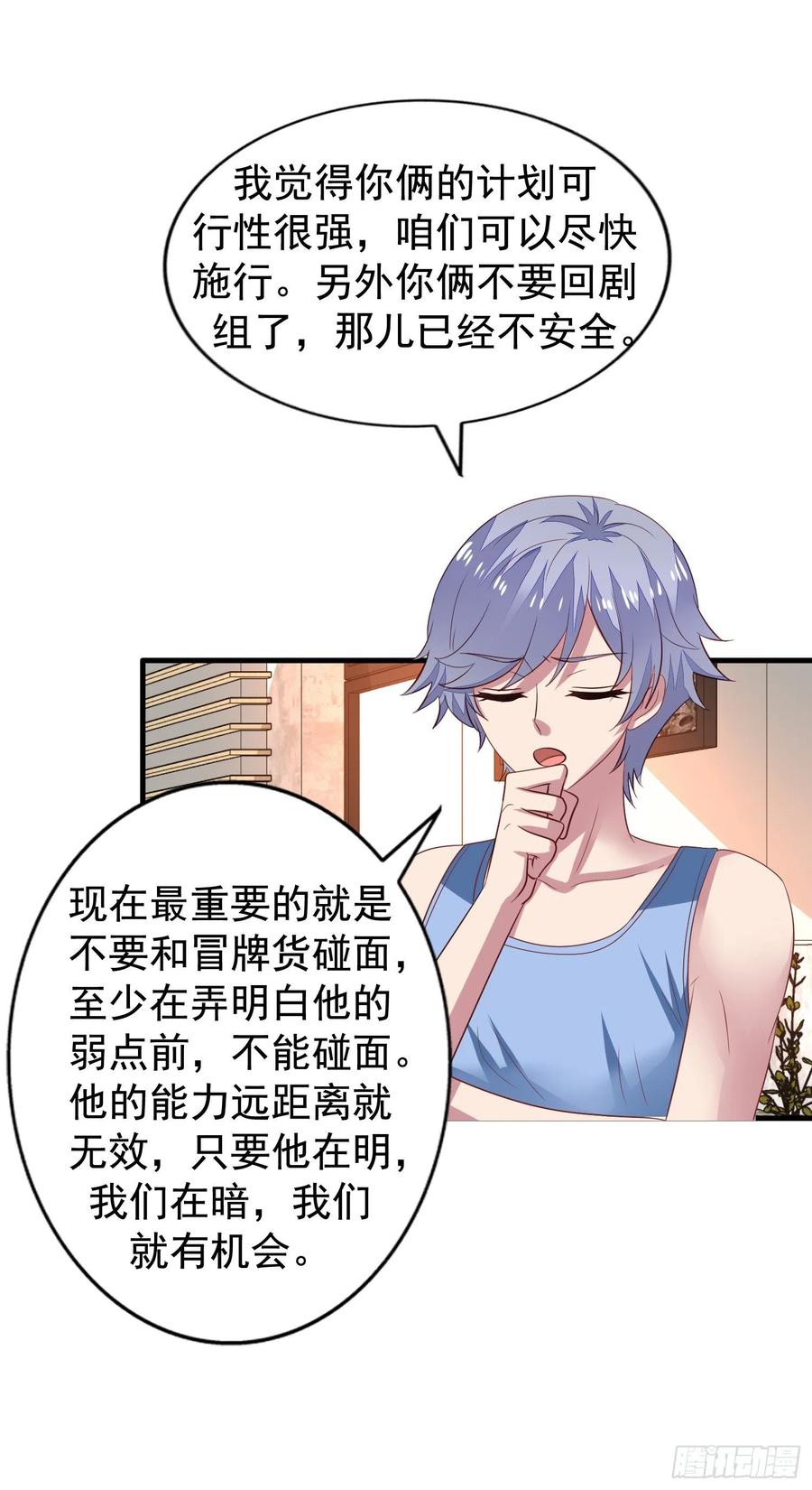 第21回 第一次交锋5