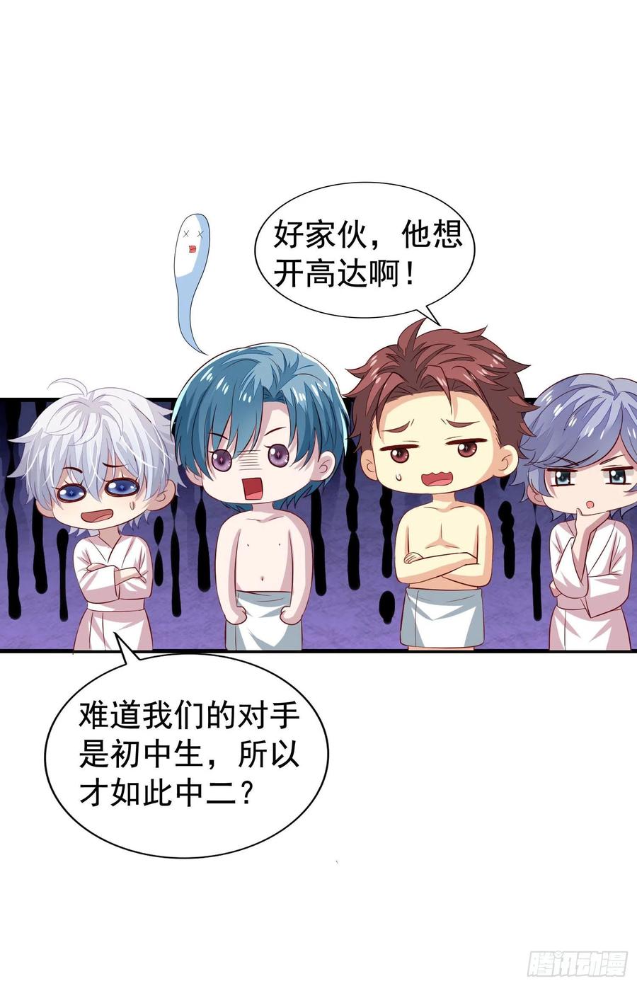 第22回 对君炙焰身份的猜测9