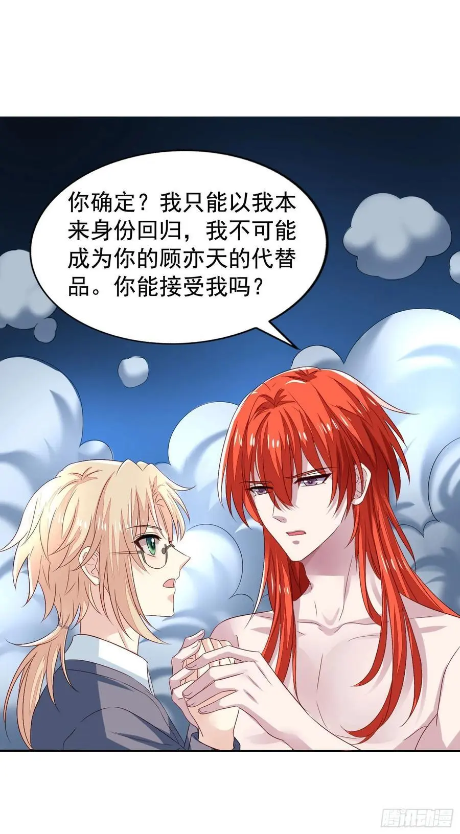 第40回 君路番外4 回来吧！5