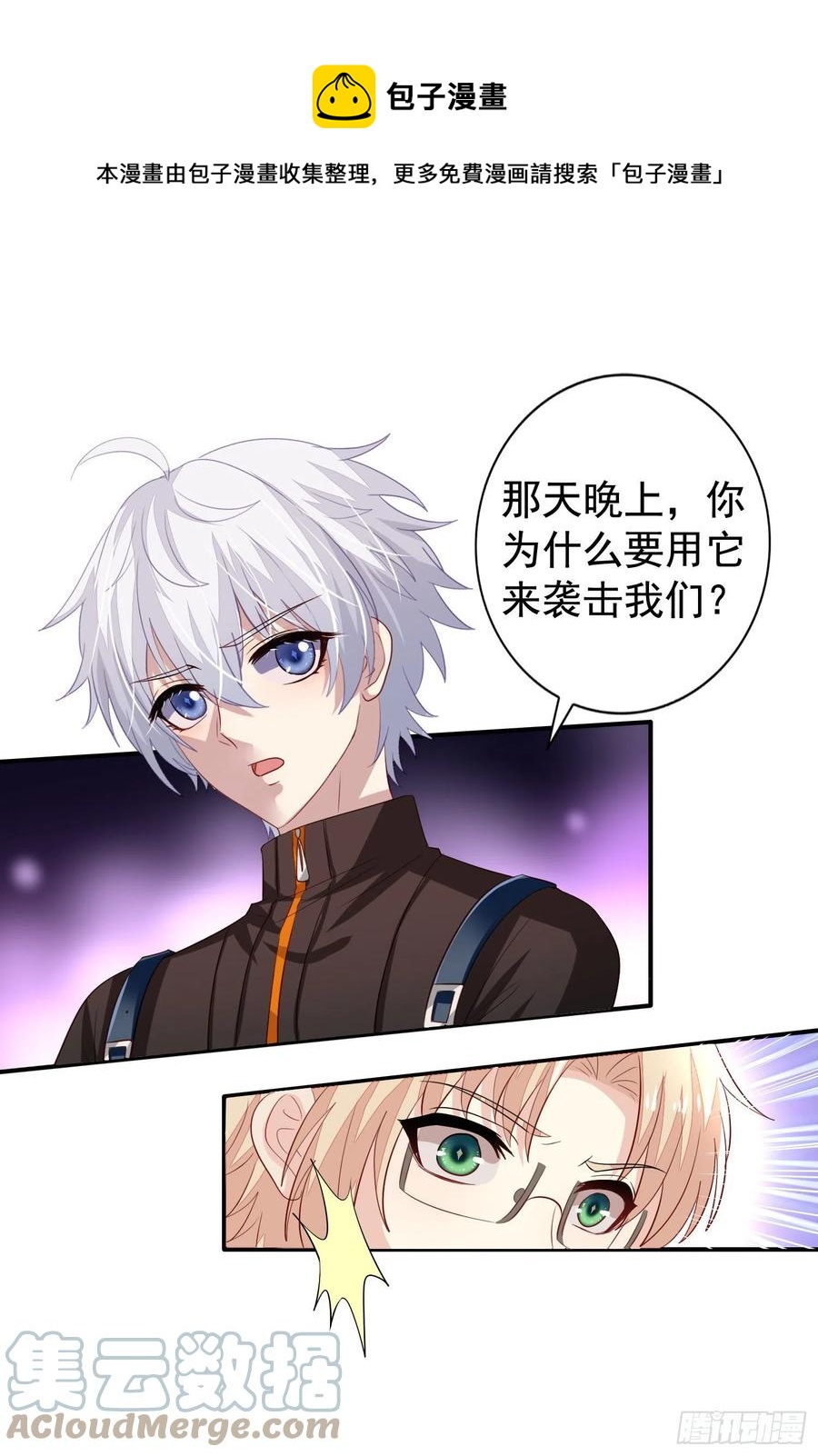 第32回 那天晚上的真相20