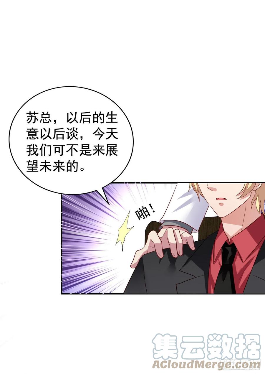 第26回 和冒牌货面对面30