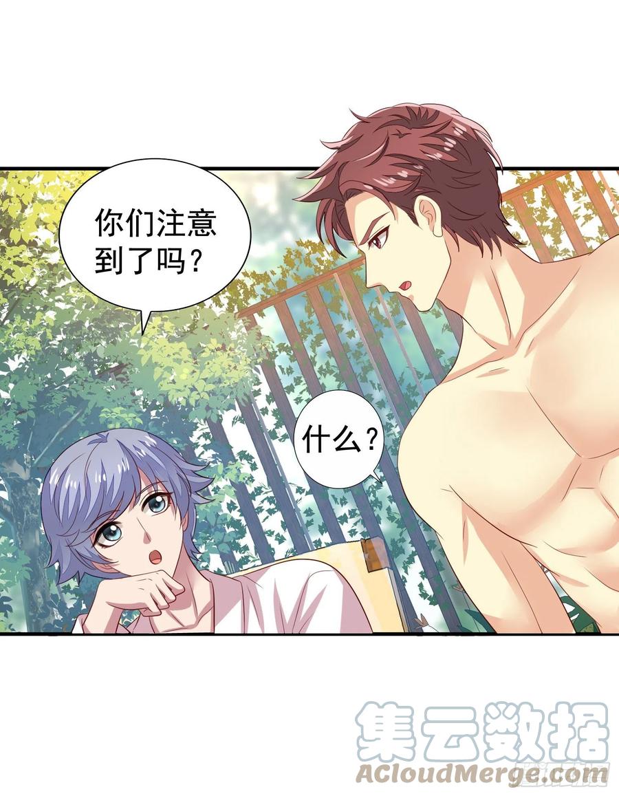 第22回 对君炙焰身份的猜测24