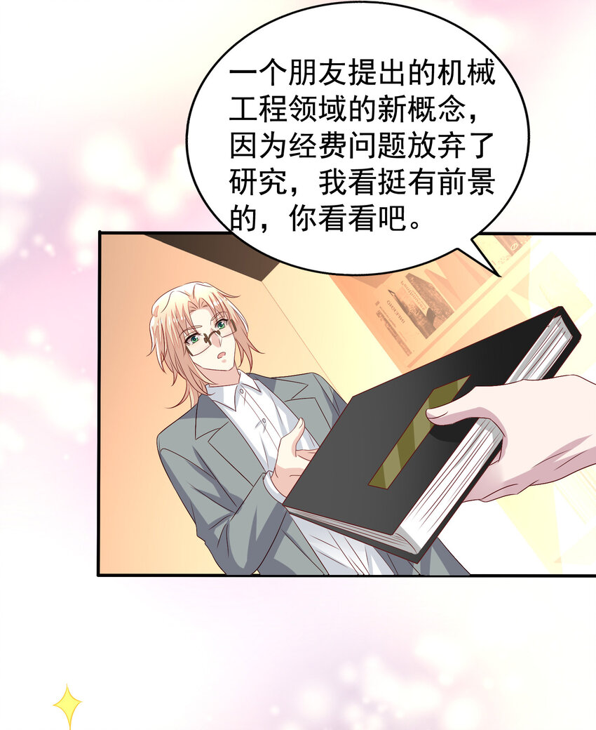 第11回 暗恋顾亦天8