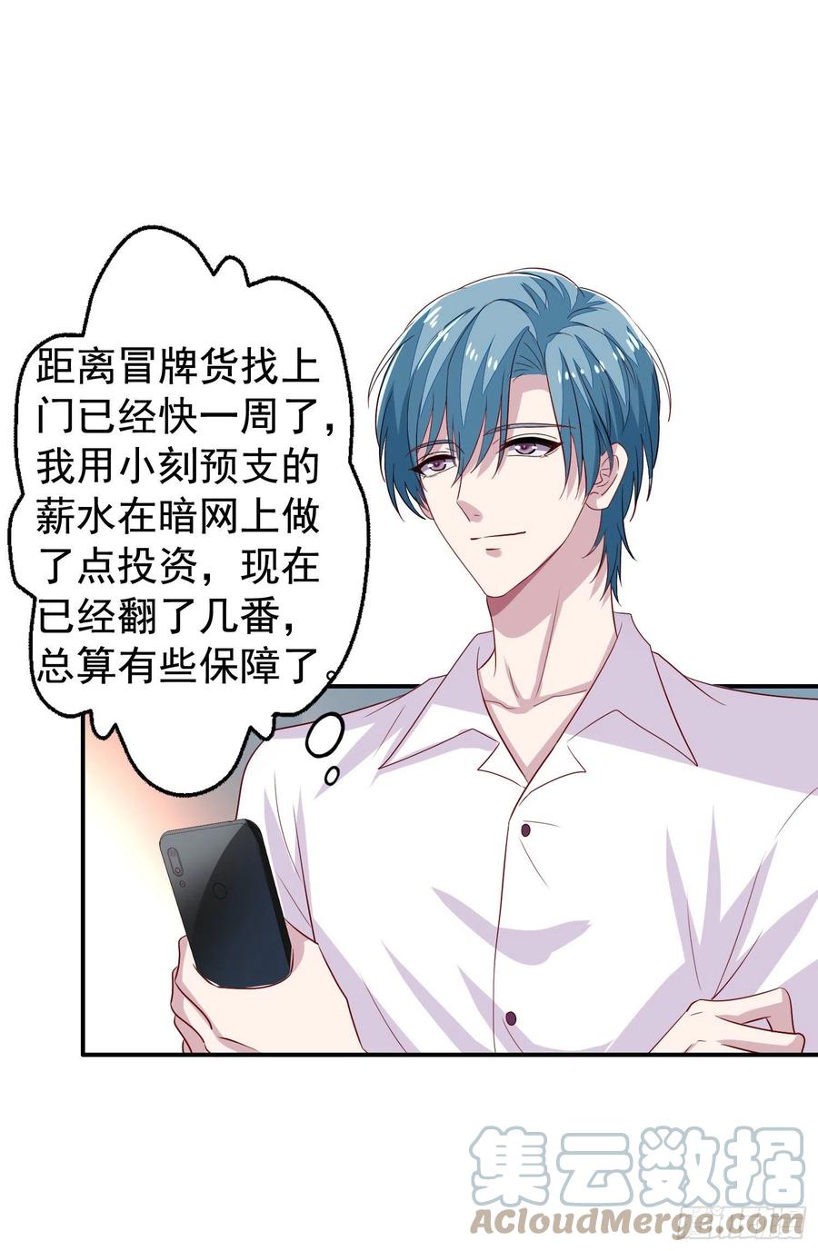 第17回 魂穿的原因居然是……4