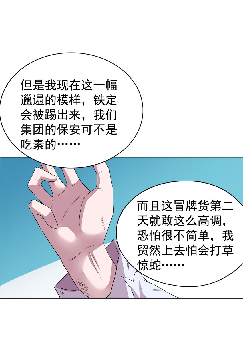 2 第2回 相见不相识22