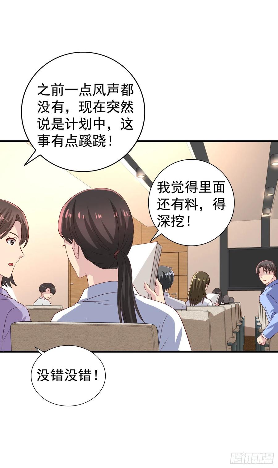 第22回 对君炙焰身份的猜测5