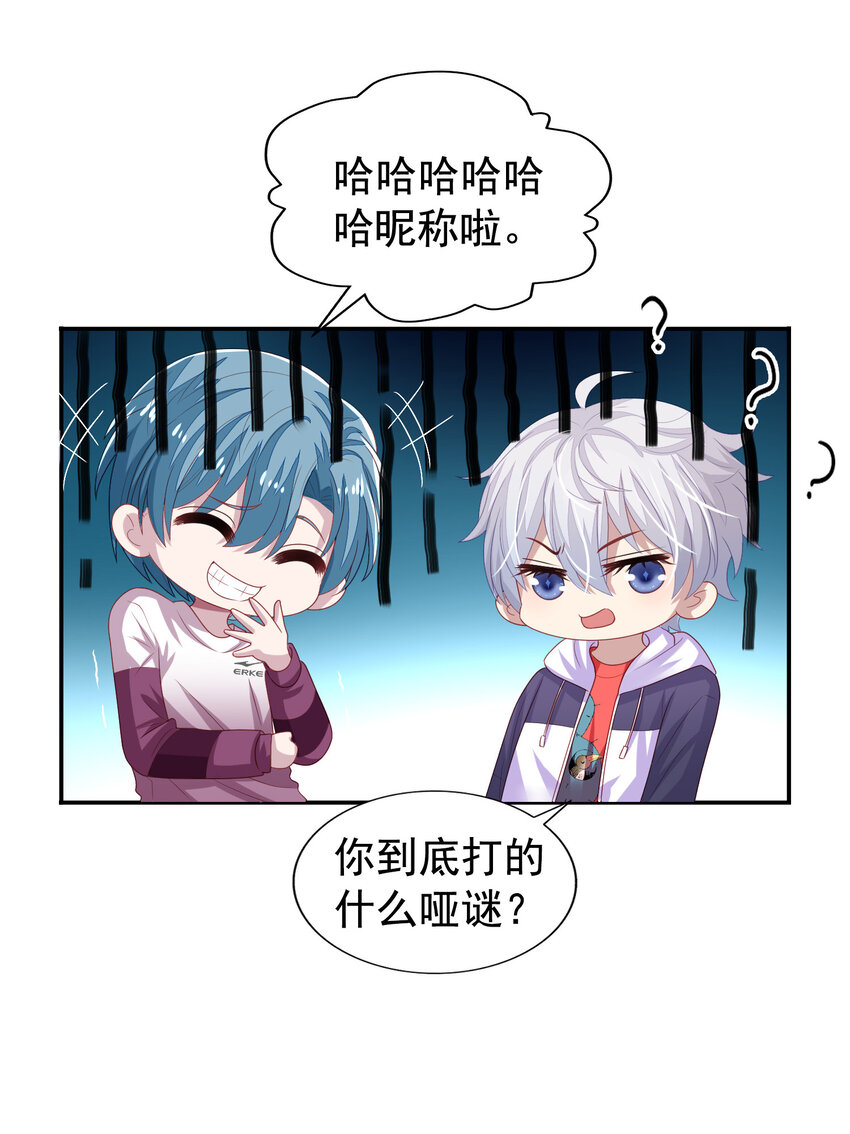 第9回 宋刻吃醋7