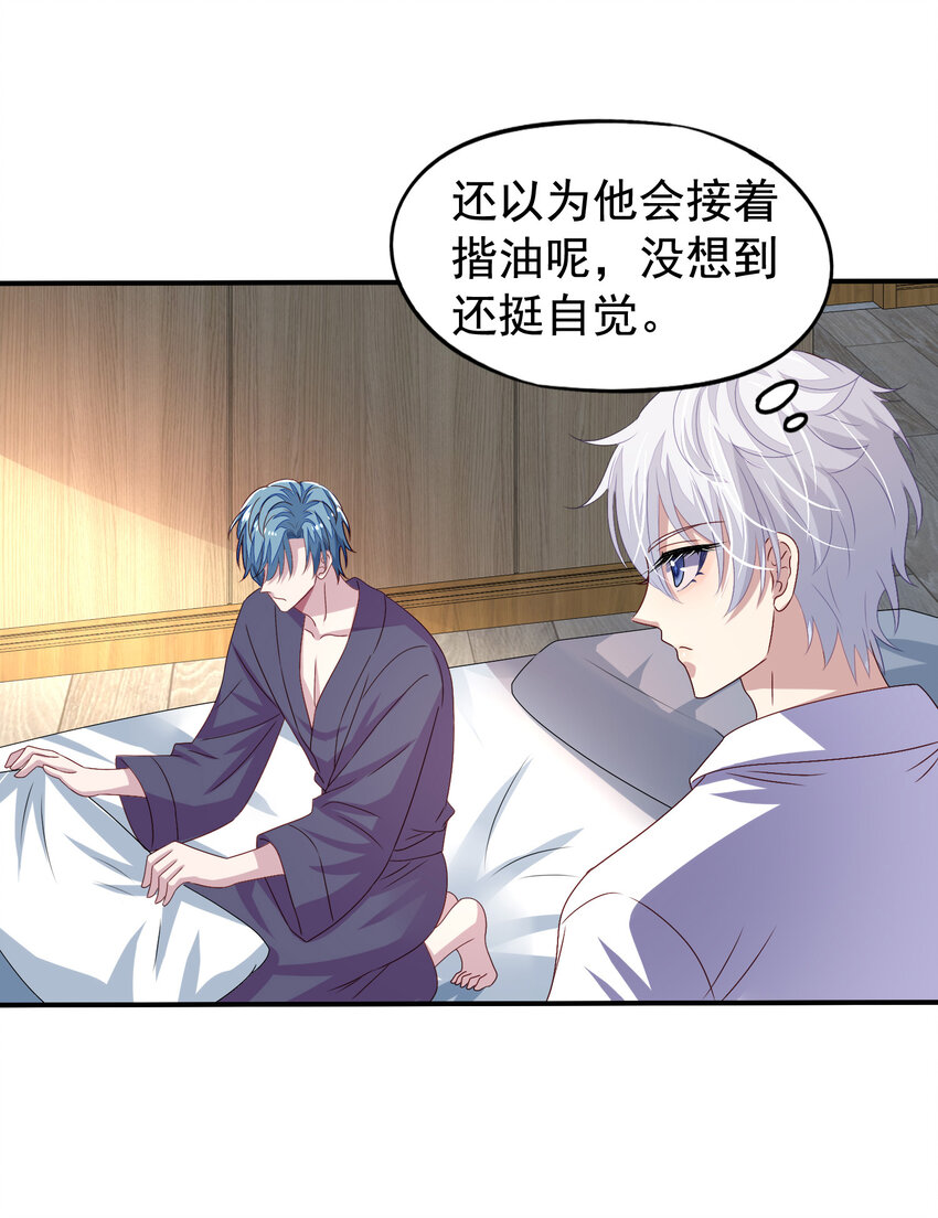 第7回 同床共枕7