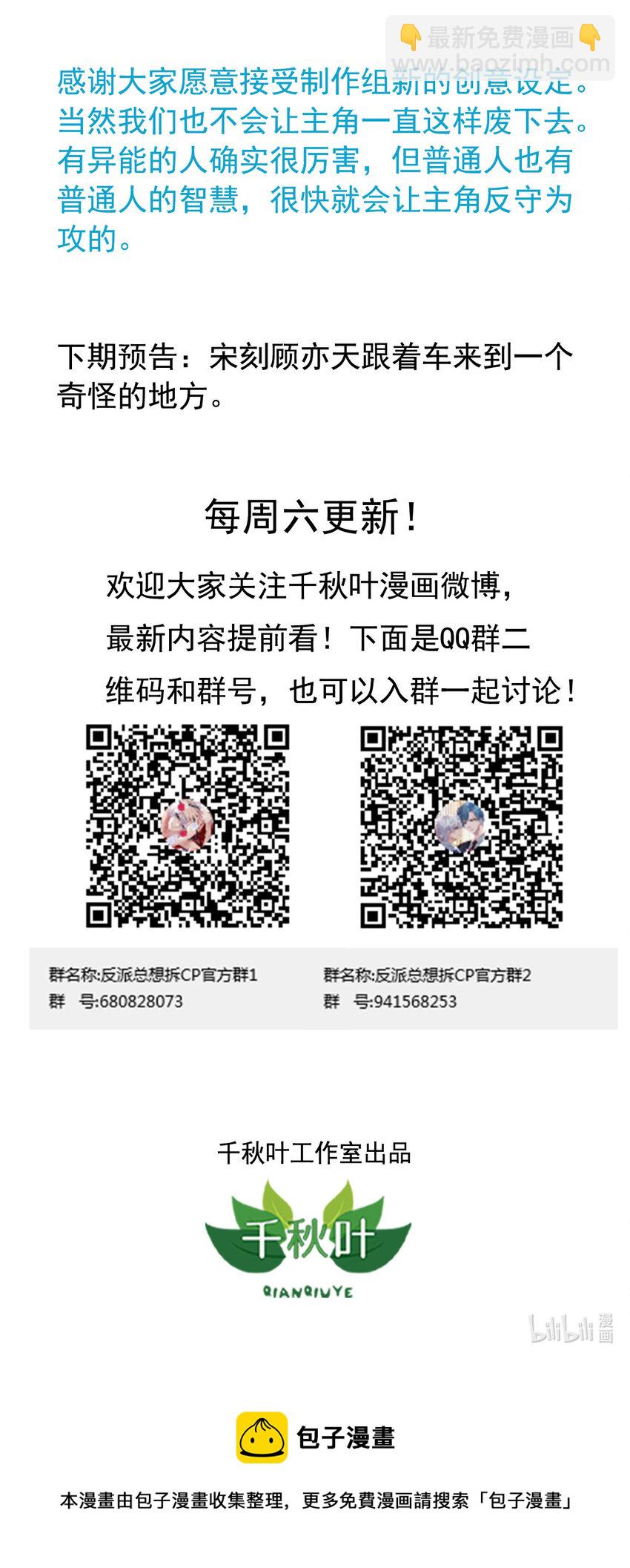 第13回 逃出生天29