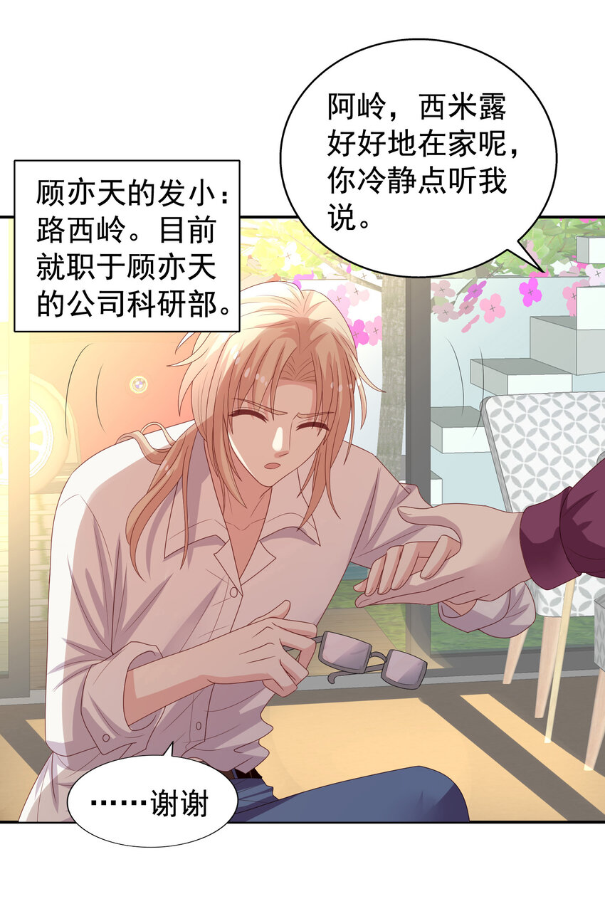 第9回 宋刻吃醋13