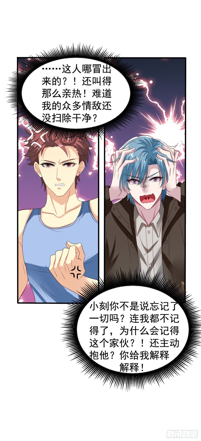 第19回 小刻的身份21