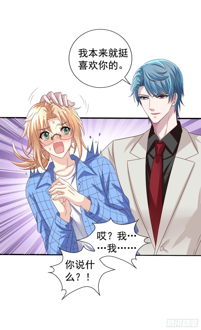 第20回 君炙焰的疑惑18