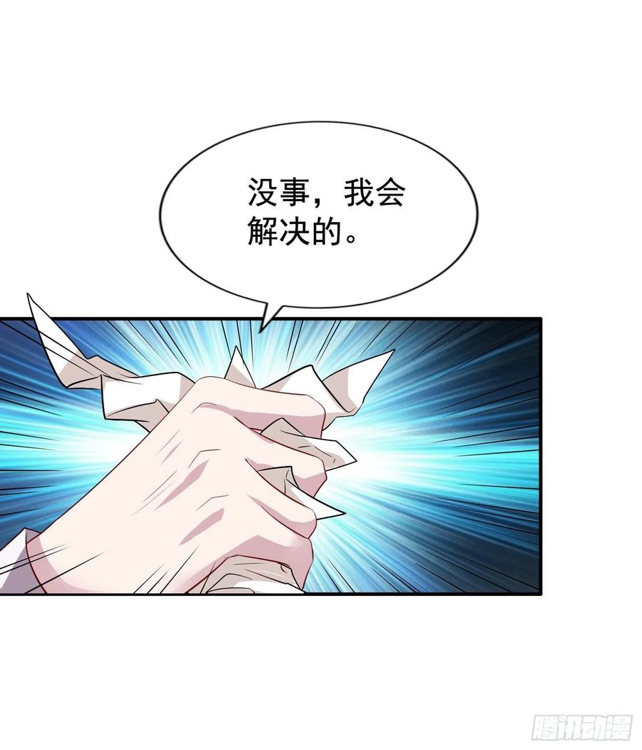 第29回 下战书23