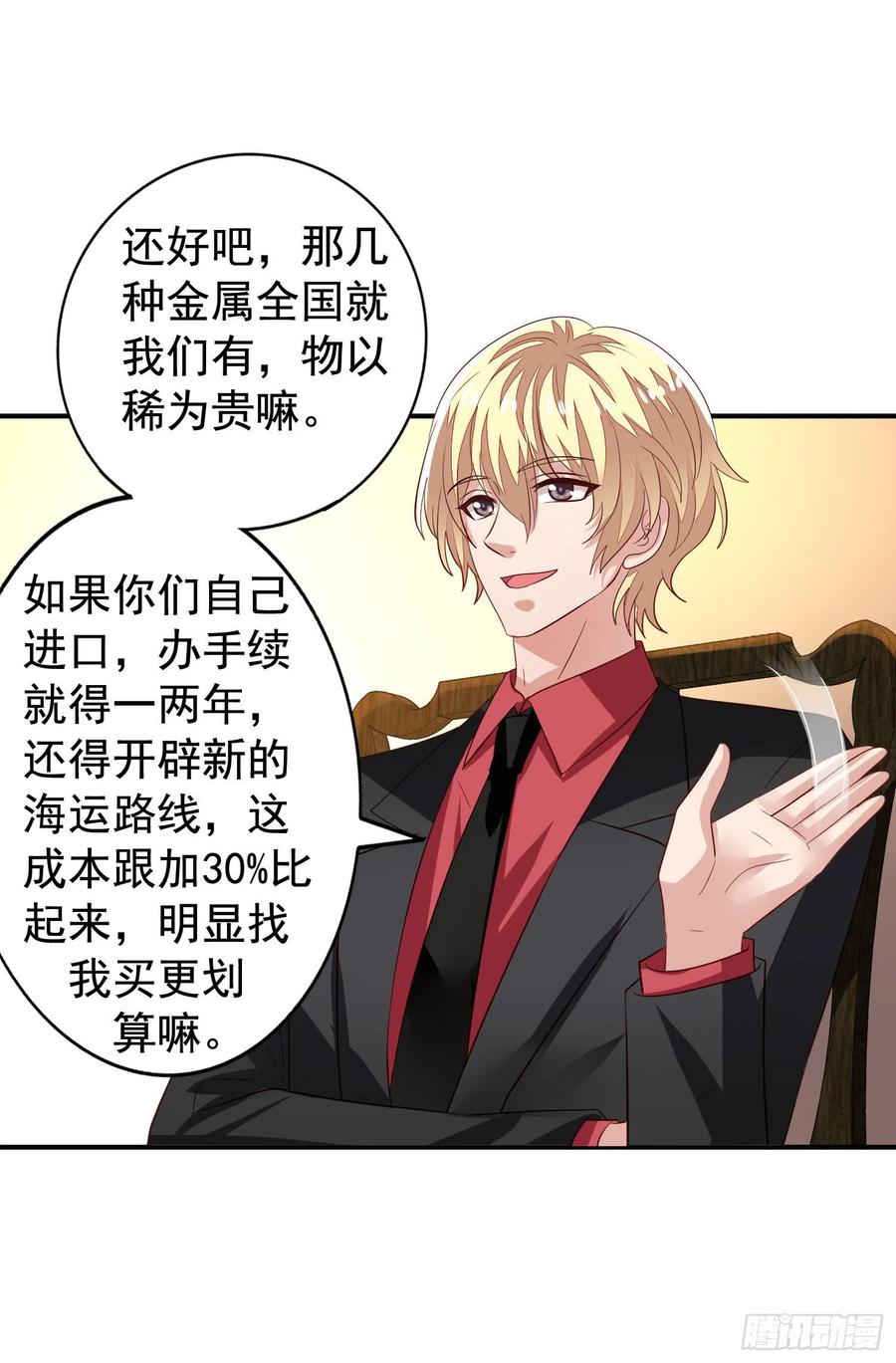 第26回 和冒牌货面对面27