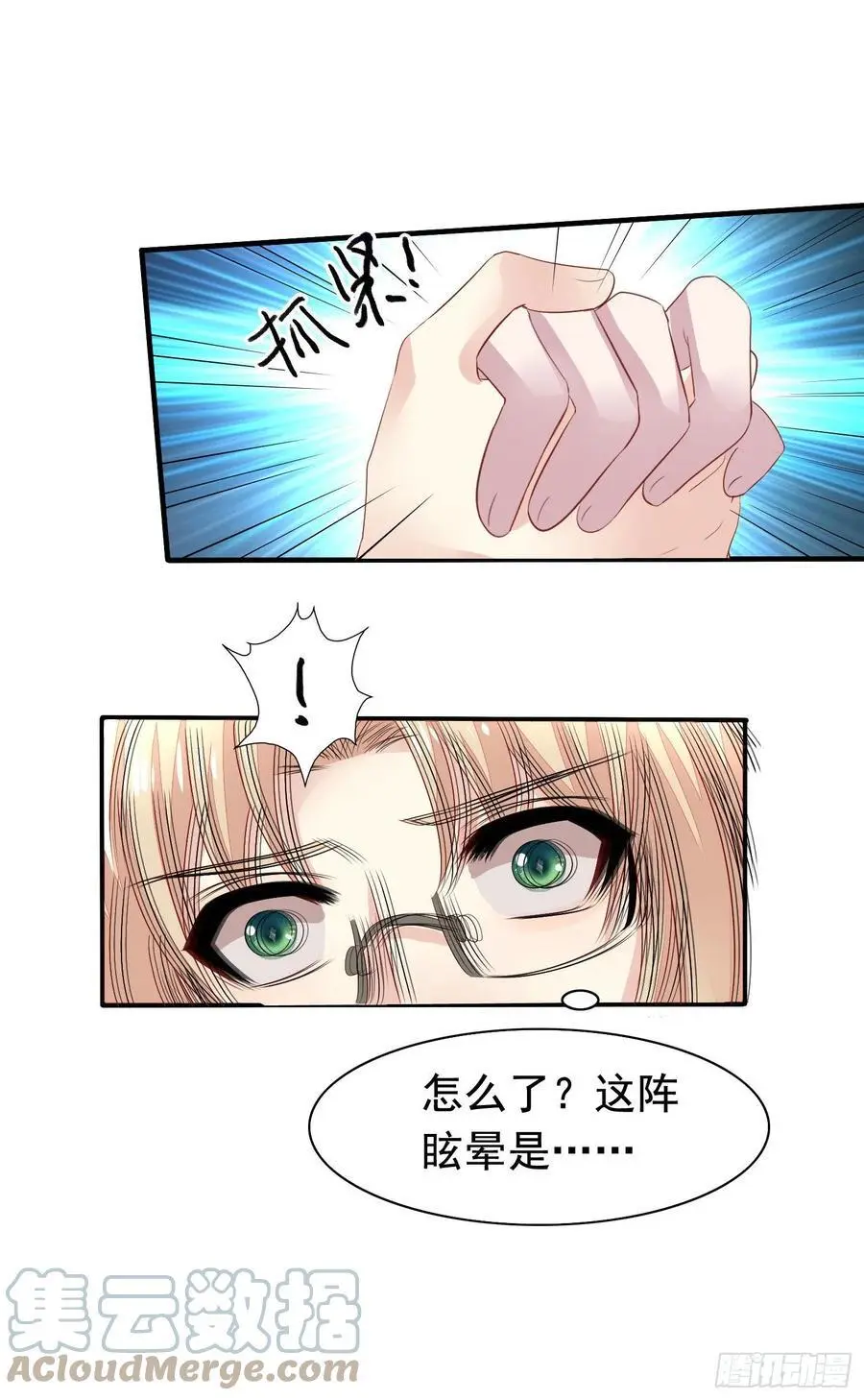 第37回 君路番外1 来到你的世界12