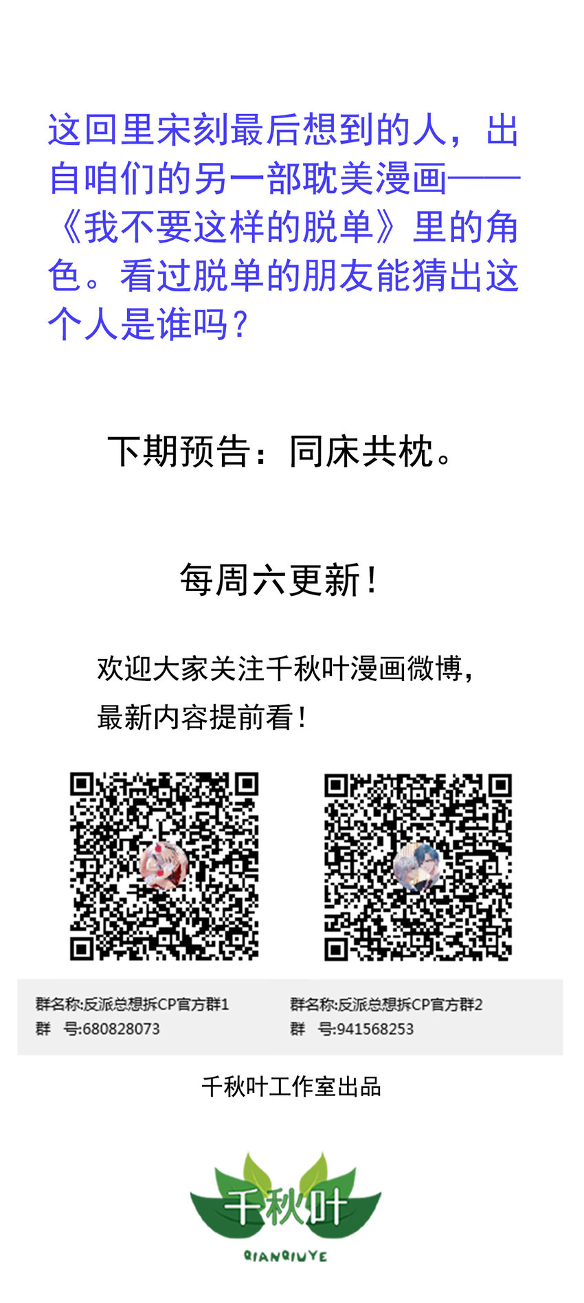 第6回 热情的小刻30