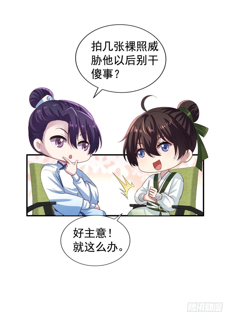 第15回 小刻要移情别恋？17
