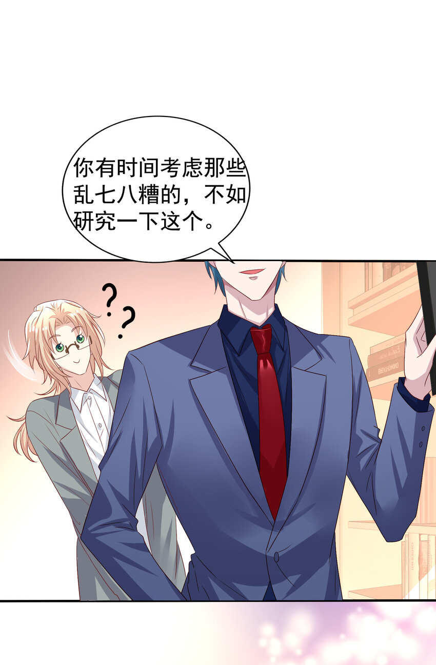 第11回 暗恋顾亦天7
