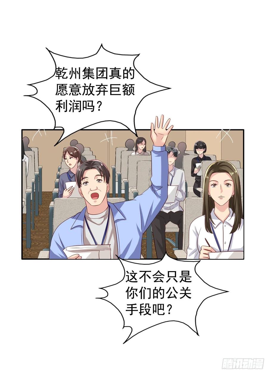 第21回 第一次交锋29