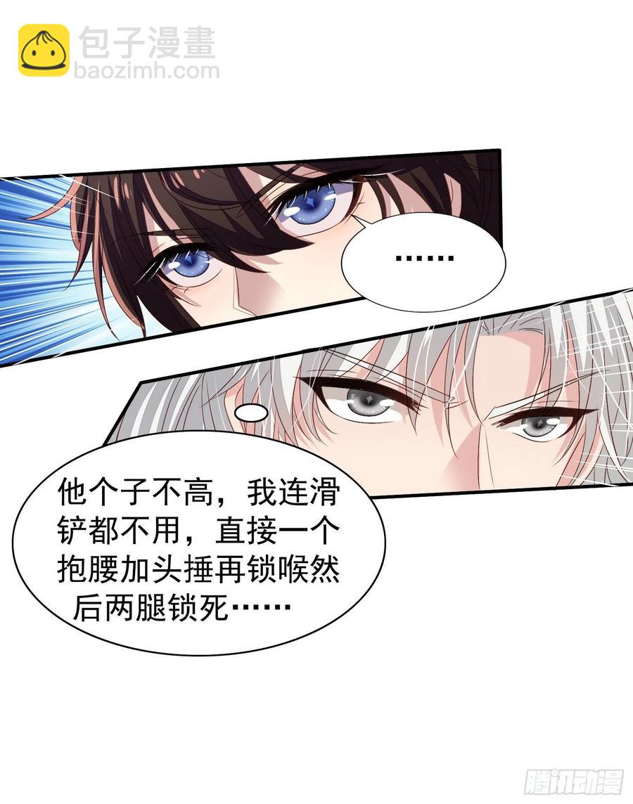 第16回 小刻被收买了1