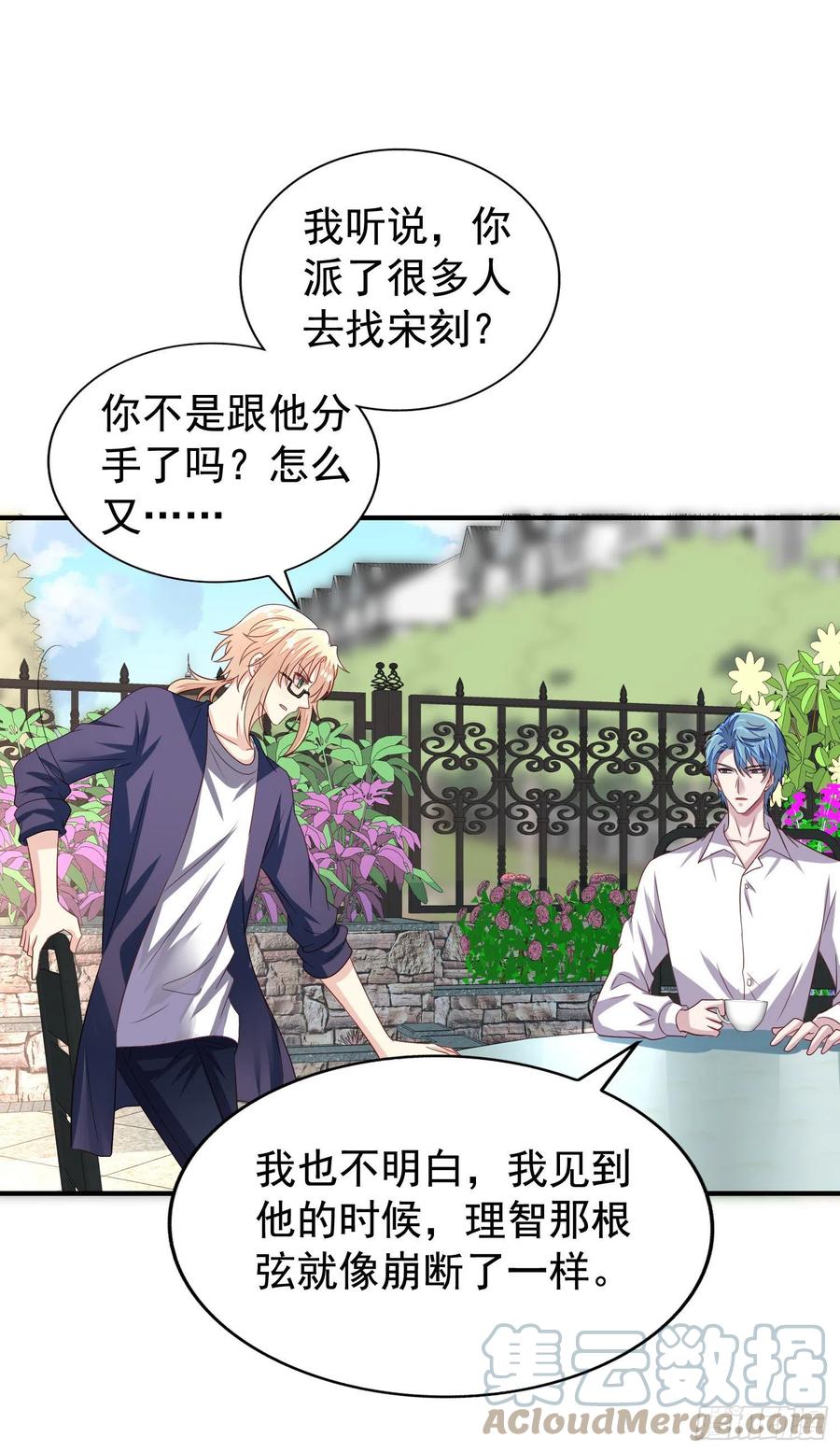 第16回 小刻被收买了18