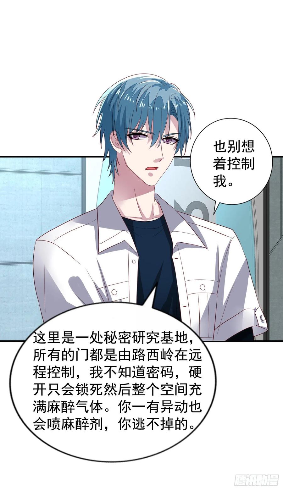 第33回 两个男人的对话15