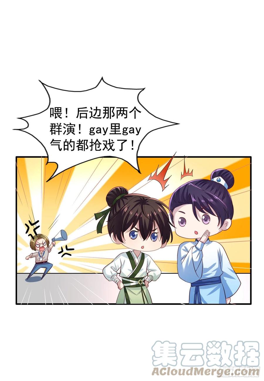 第15回 小刻要移情别恋？6