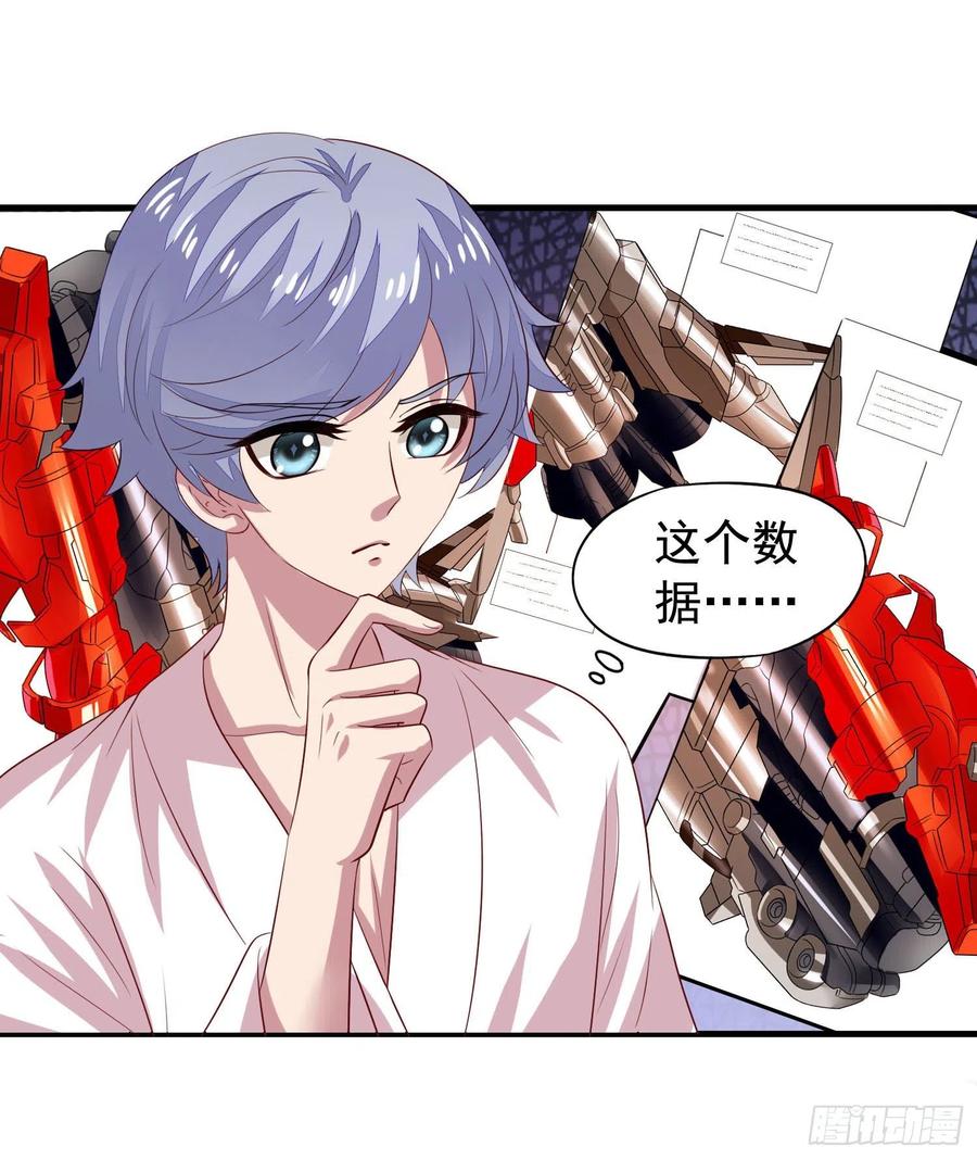 第22回 对君炙焰身份的猜测11