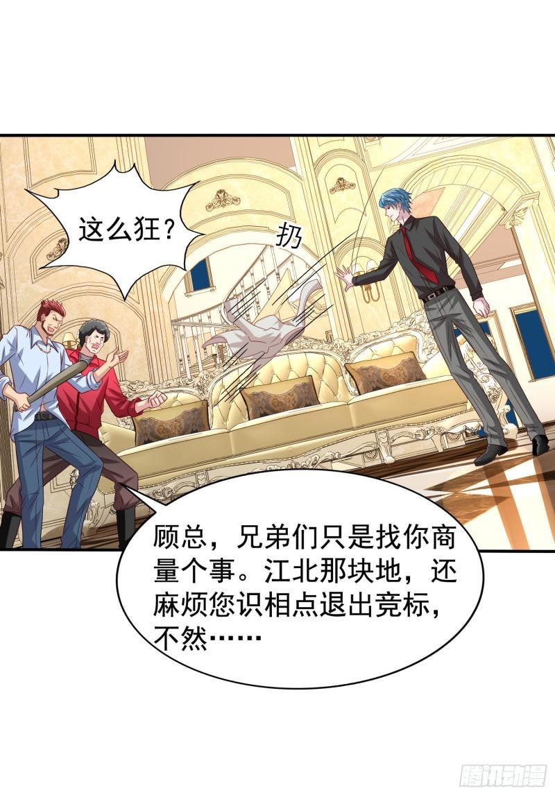 第23回 大打出手12