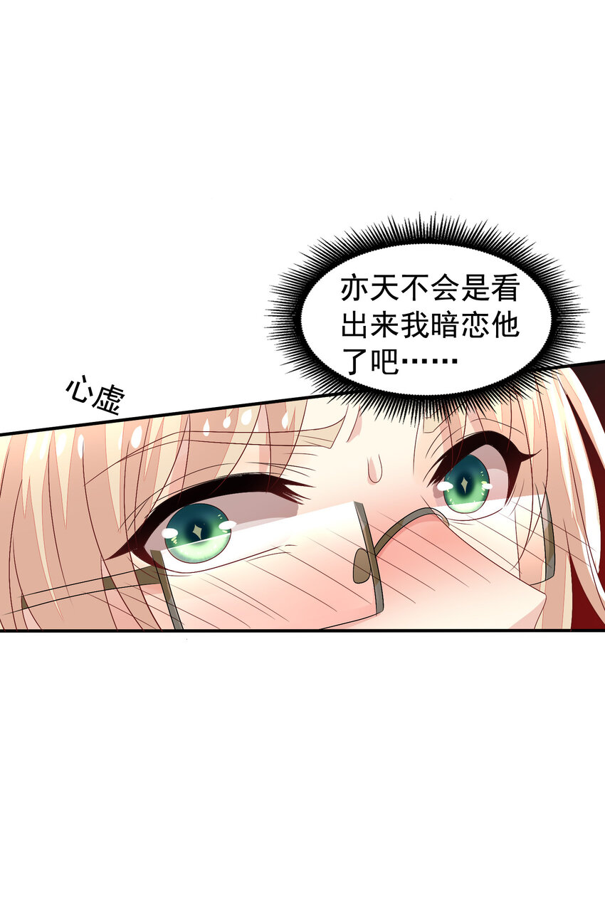 第11回 暗恋顾亦天2