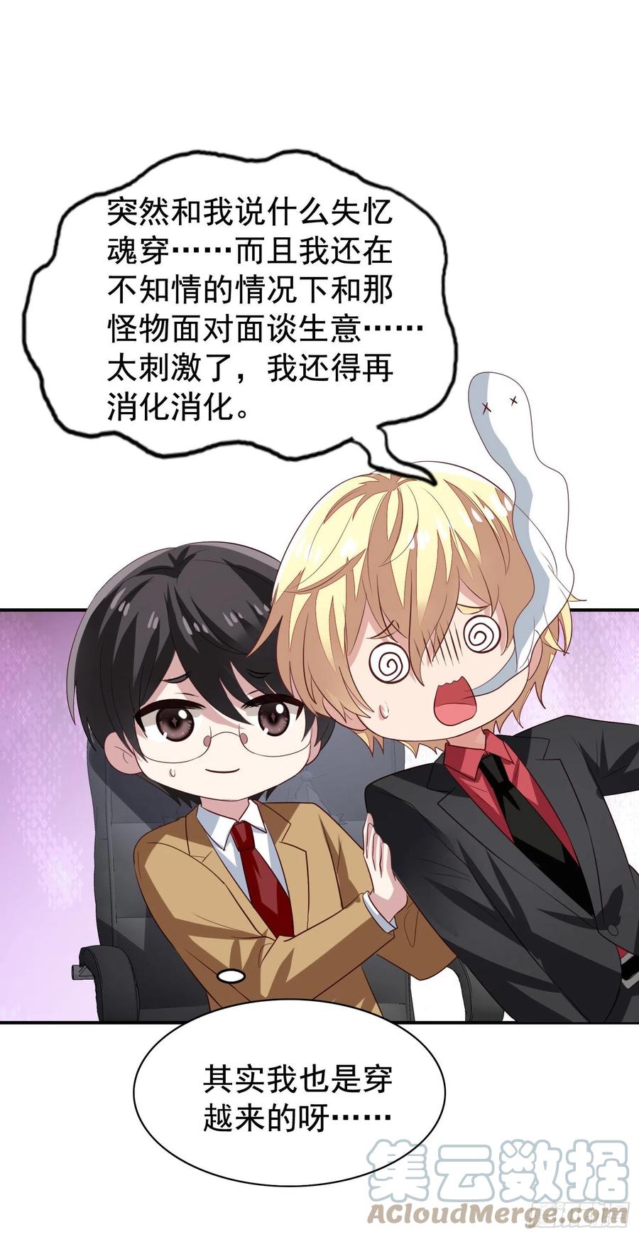 第27回 决战前夕18