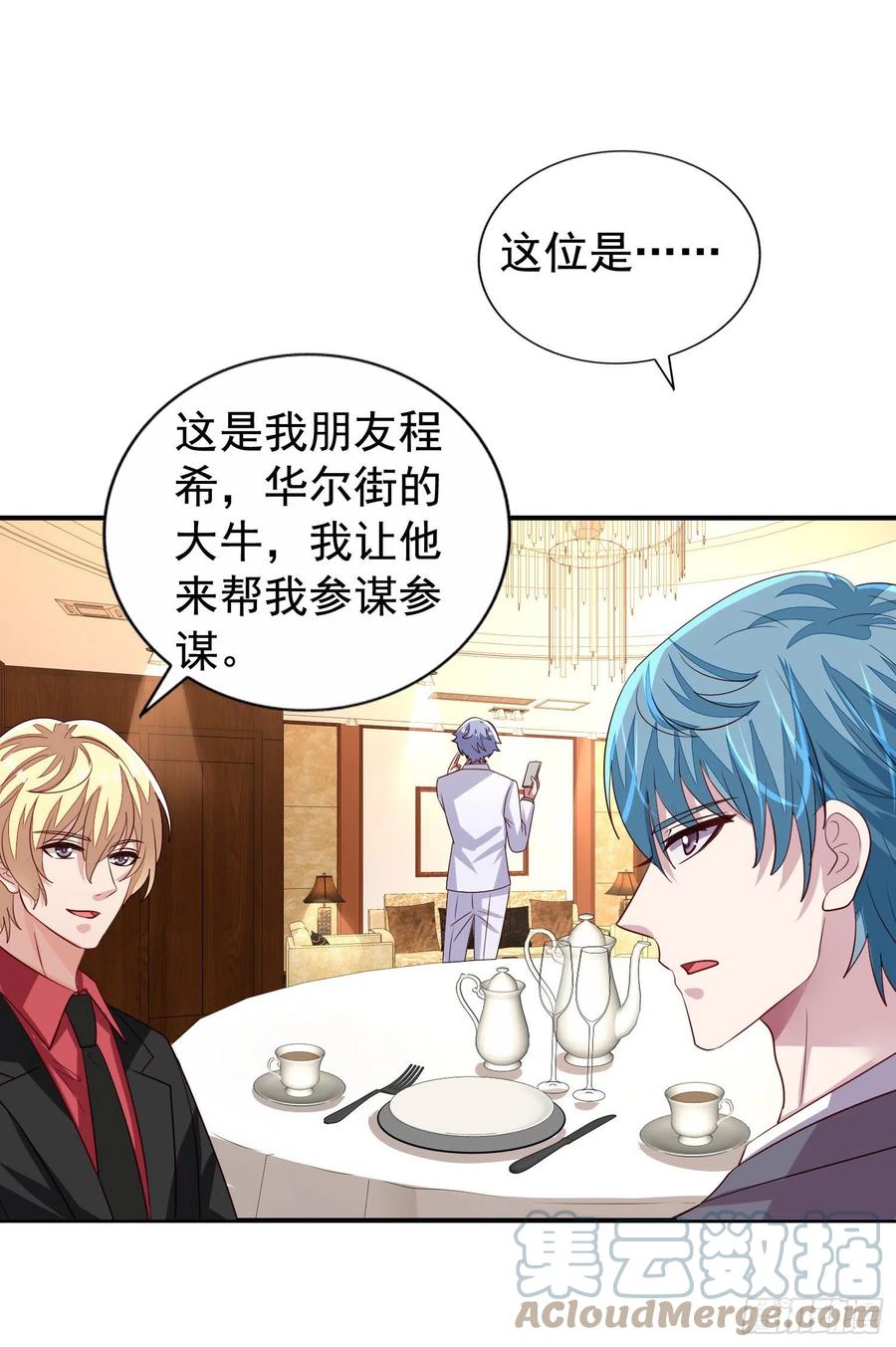 第26回 和冒牌货面对面24