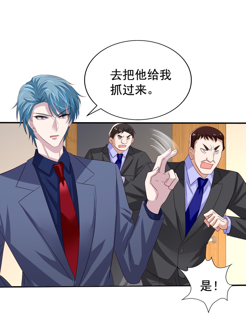 第12回 “顾总”捉奸12