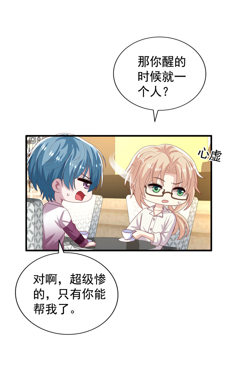 第10回 试探冒牌货3