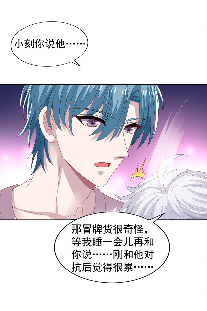 第14回 来到奇怪的地方6