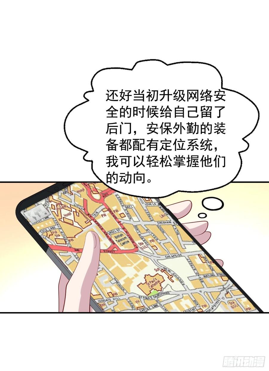 第17回 魂穿的原因居然是……5