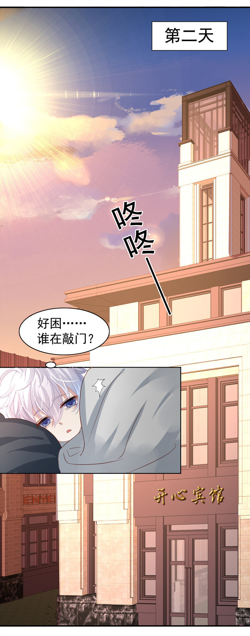 2 第2回 相见不相识13