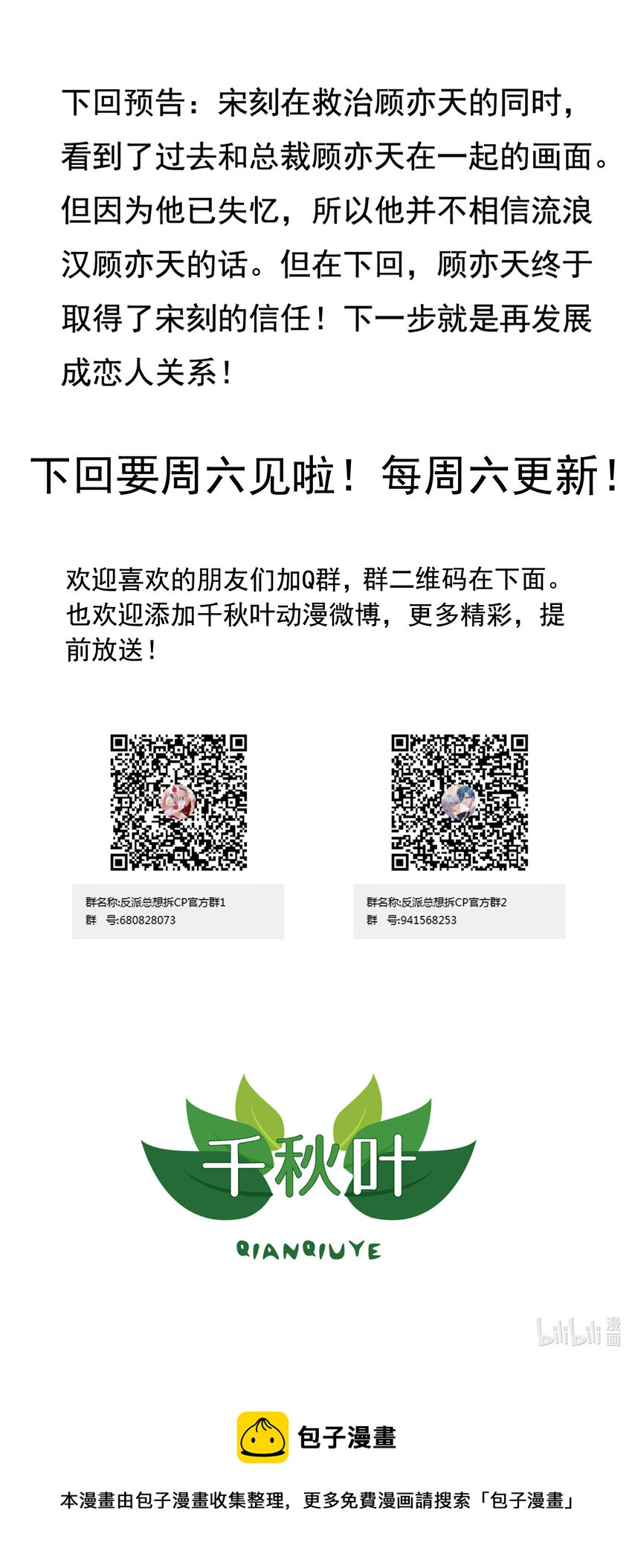 3 第3回 共同回忆29