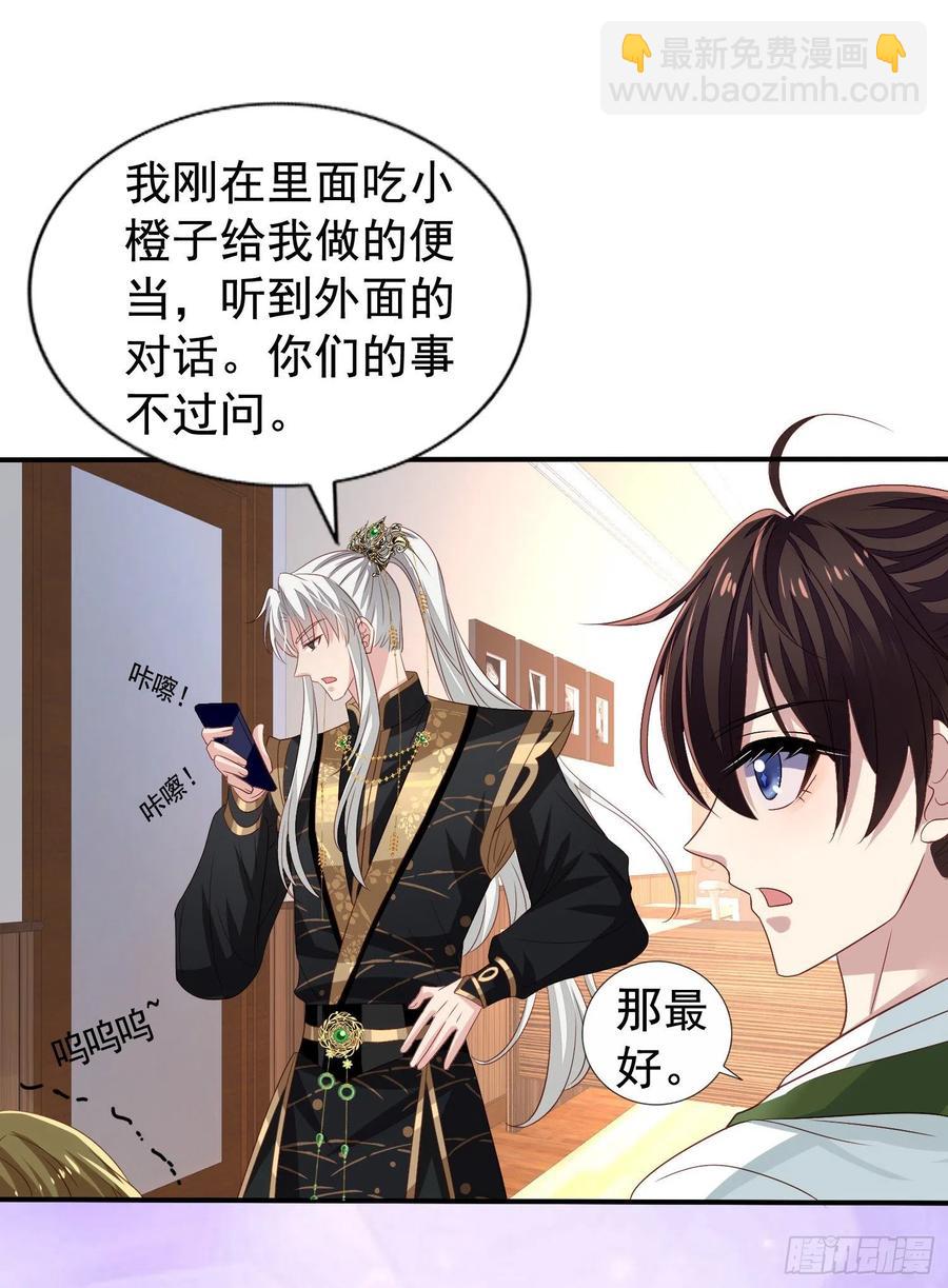 第16回 小刻被收买了9