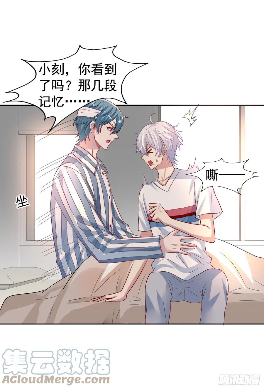 第17回 魂穿的原因居然是……24