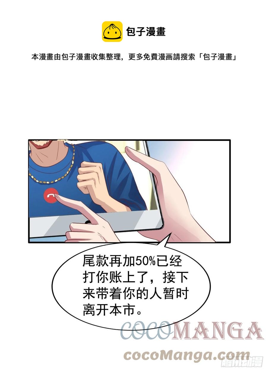 第24回 新队友加入10