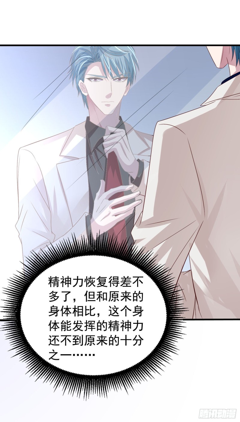 第20回 君炙焰的疑惑8