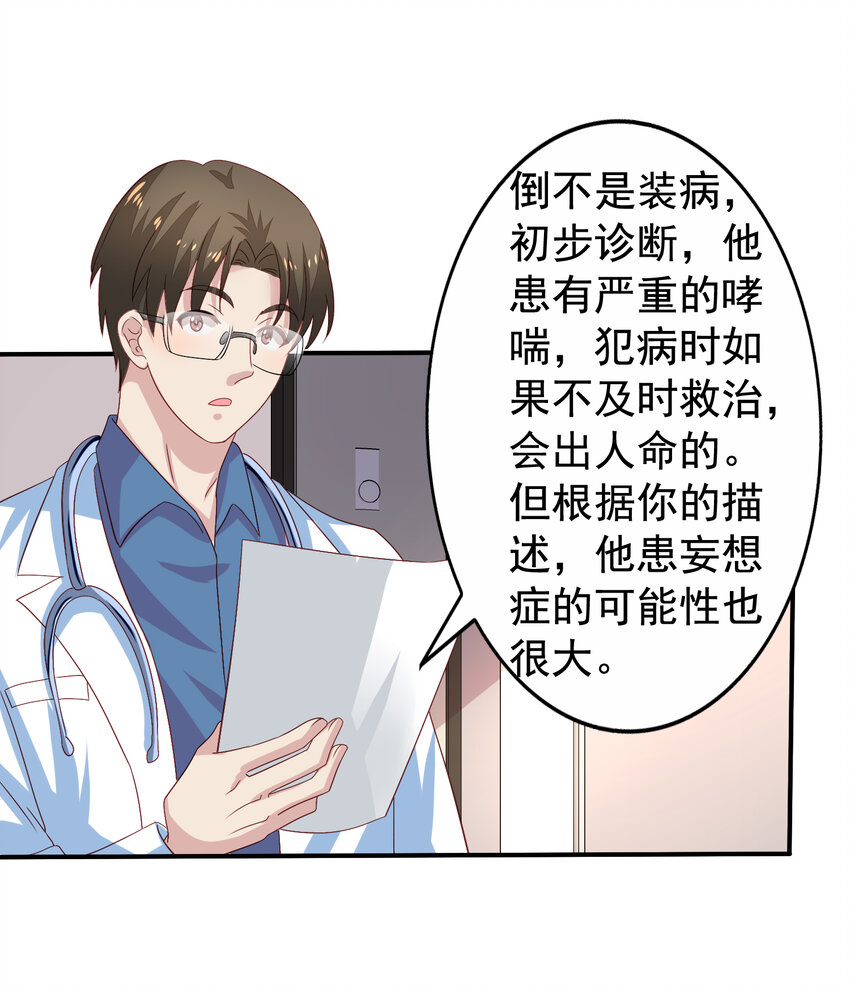 第4回 找回丢失的名字20