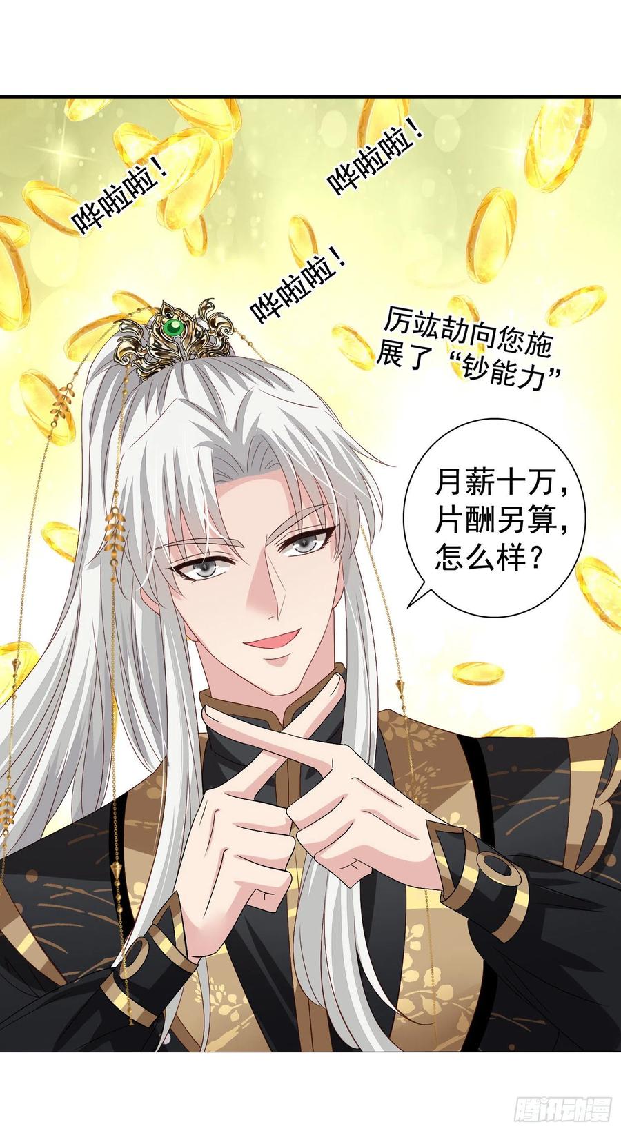 第16回 小刻被收买了13