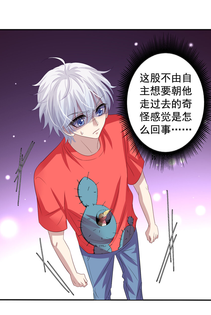 第12回 “顾总”捉奸19