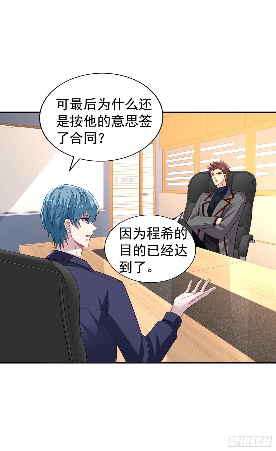 第27回 决战前夕23