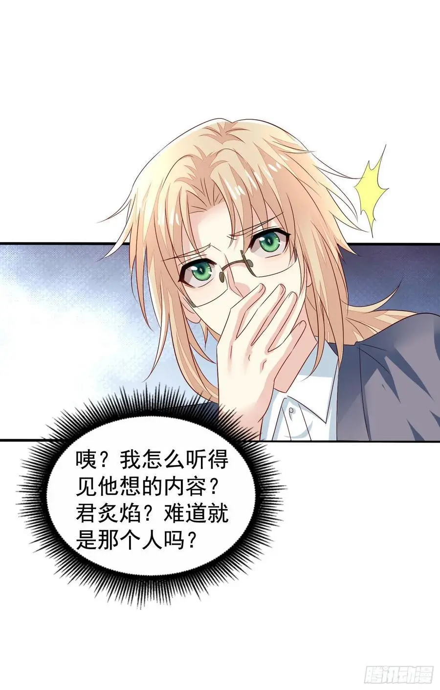 第37回 君路番外1 来到你的世界25