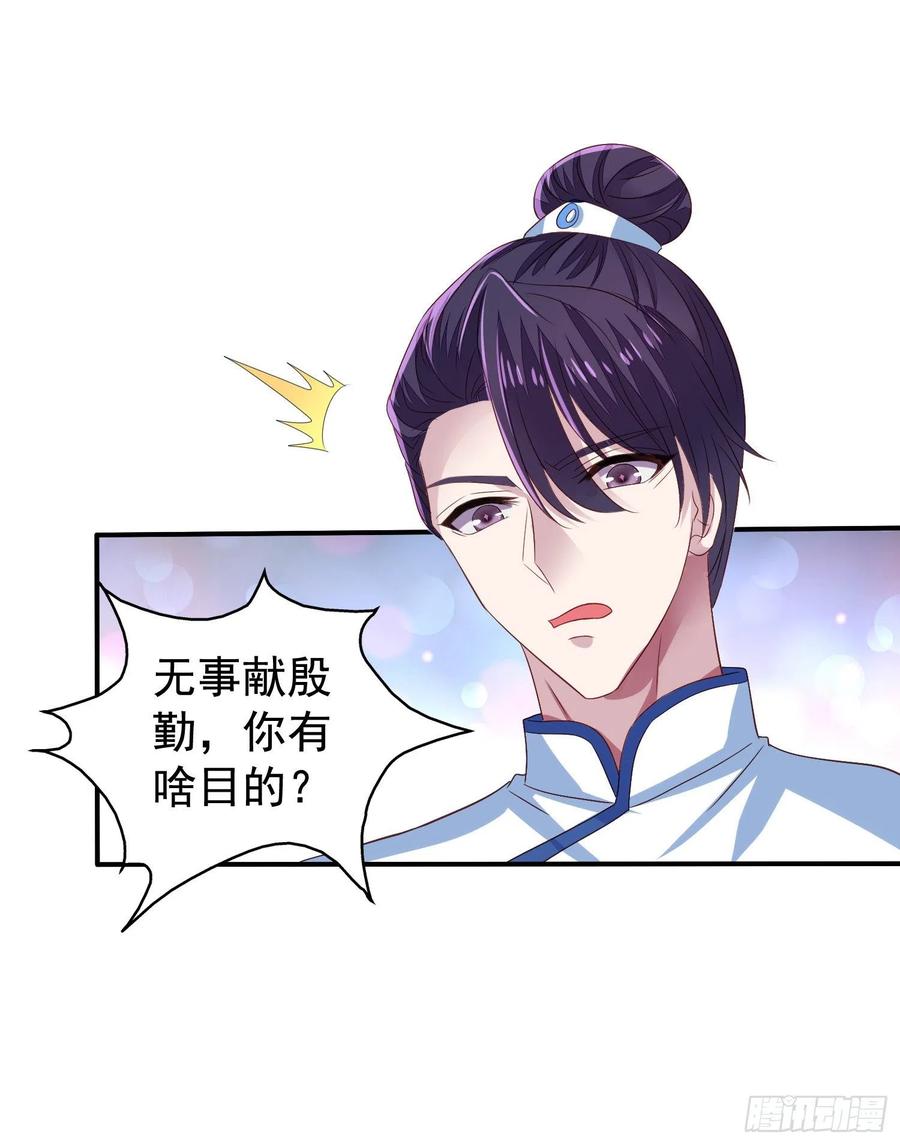 第16回 小刻被收买了11